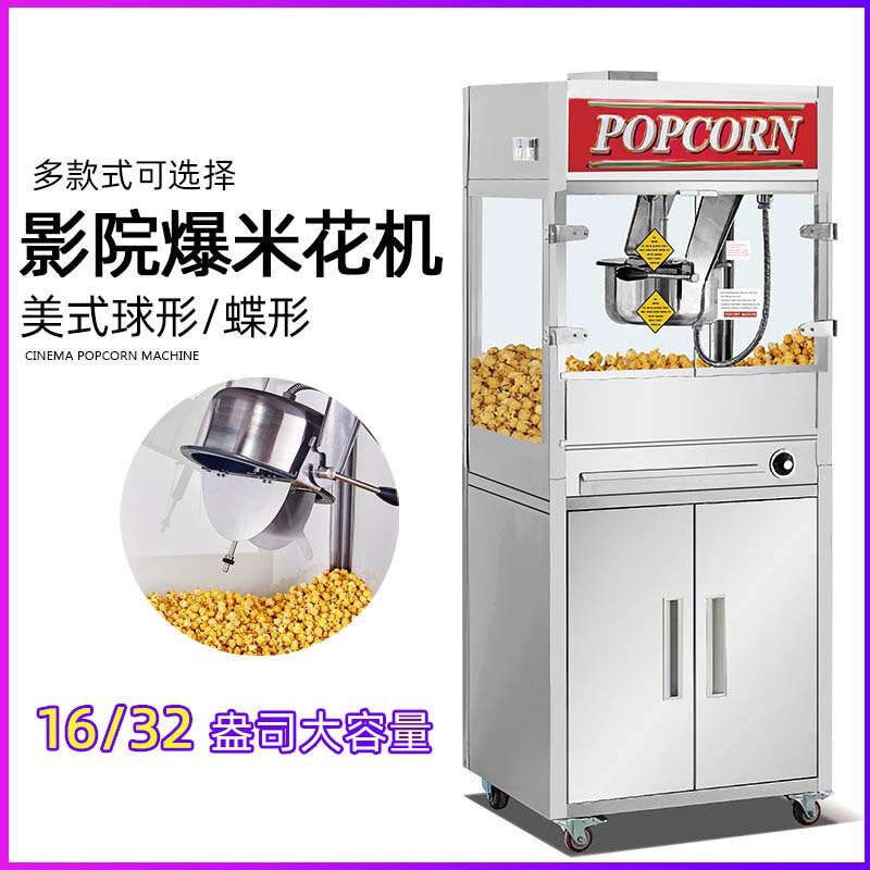 Ce Popcorn Machine 16 Amp Popcorn Machine 32 Amp Popcorn Maker Cinema Cornpopper Electric Stirring