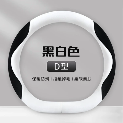 Steering wheel cover — New Steering Wheel Covers Winter - type-d-black-and-white-38cm