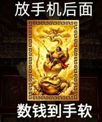 [For placing behind the phone] Northwest Wealth God Rumpetaurow Figurine, a fortune-bringing and wealth-attracting ornament