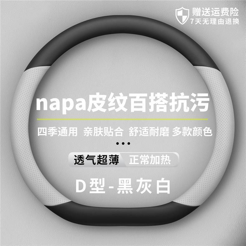 2026 model Xpeng MONA L03 steering wheel cover is ultra-thin, non-slip, sweat-proof, odorless, and has a premium feel, suitable for all seasons