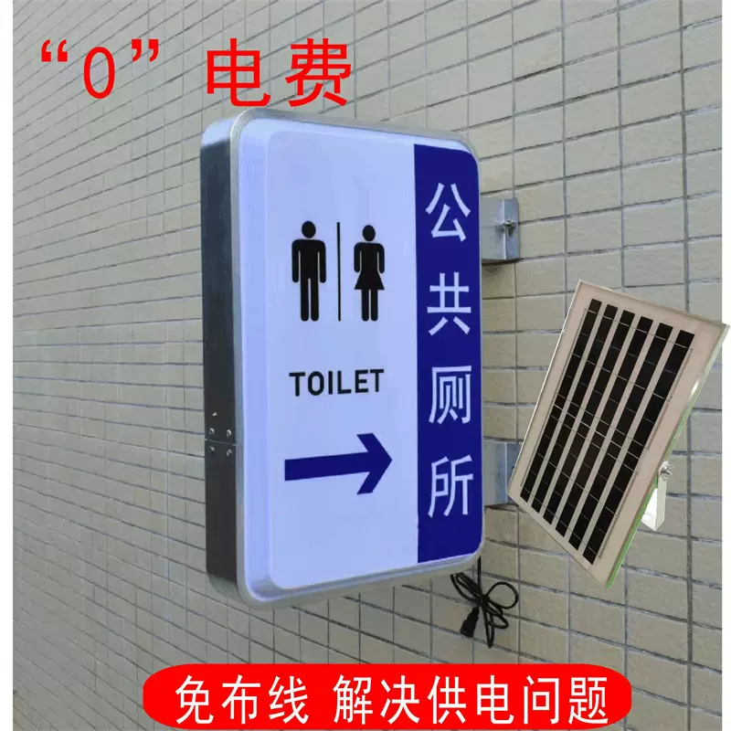 太阳能广告灯箱led双面软膜亚克力吸塑指示牌标识标牌招牌高亮