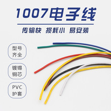 1007��Ӿ�30 28 26 24 22 20 18 16AWG�h��늾��������Ӿ��B�Ӿ�