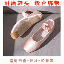 足尖鞋芭蕾女童舞蹈鞋儿童专用软底练功鞋粉色成人布面高级形体鞋