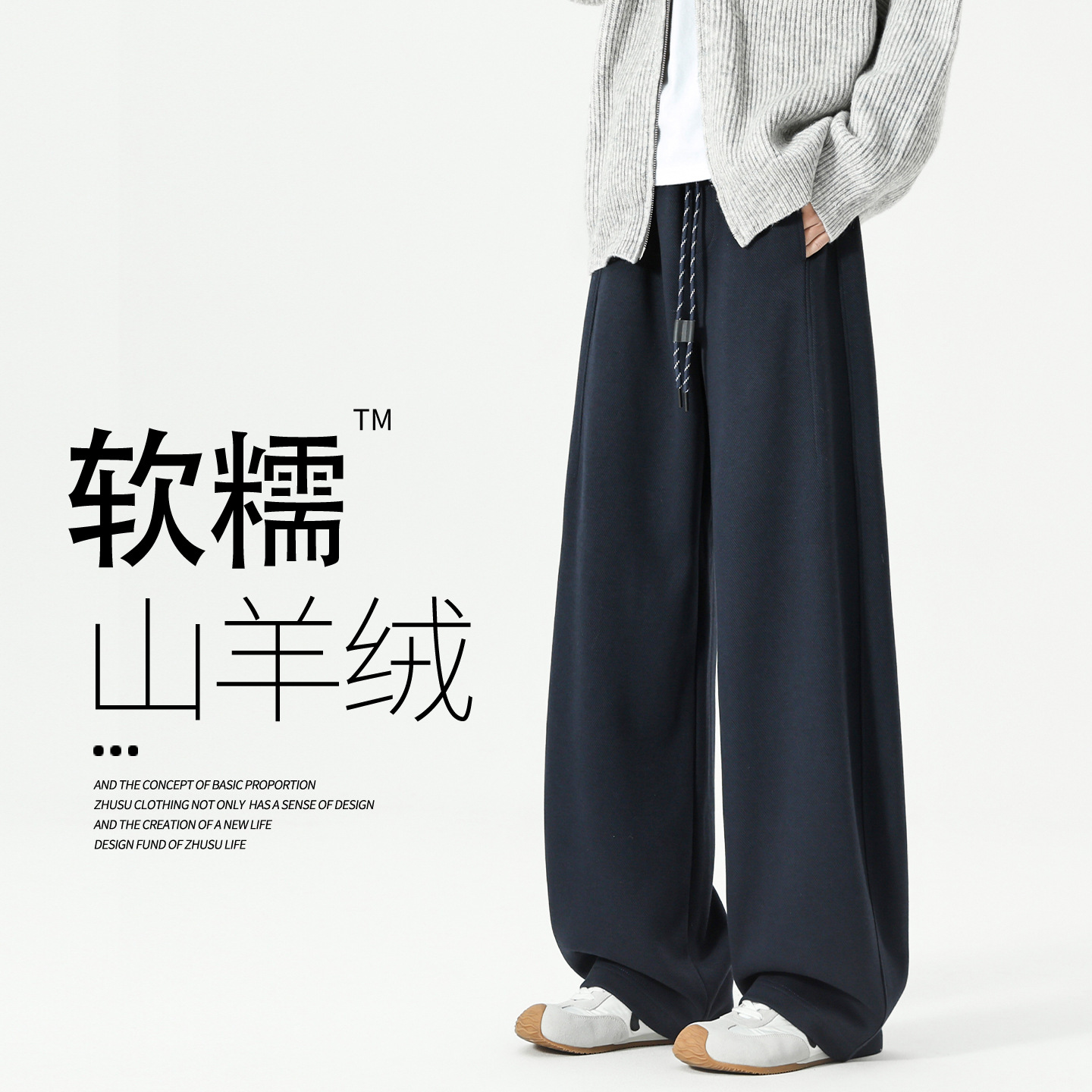 裤子男款秋季弯刀休闲裤藏青色直筒裤宽松运动裤春秋男裤羊毛卫裤