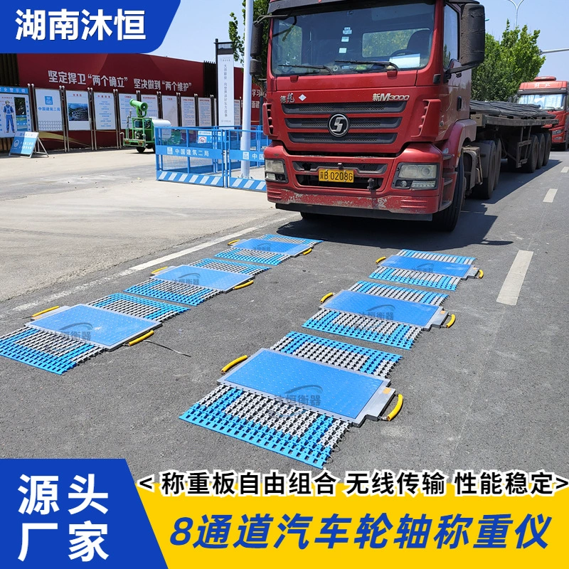 Автомобильный колесный вал динамический весы 100 тонн мобильный электронный напольный вес беспроводной портативный вес оси