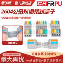 DF2604D-1P2P3P4P��ɫ��ĸ������ٲ��ʽ�Ӿ����ӷ־�