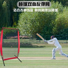 7*4尺反弹网便携式棒球网球练习网户外运动比赛训练挡网