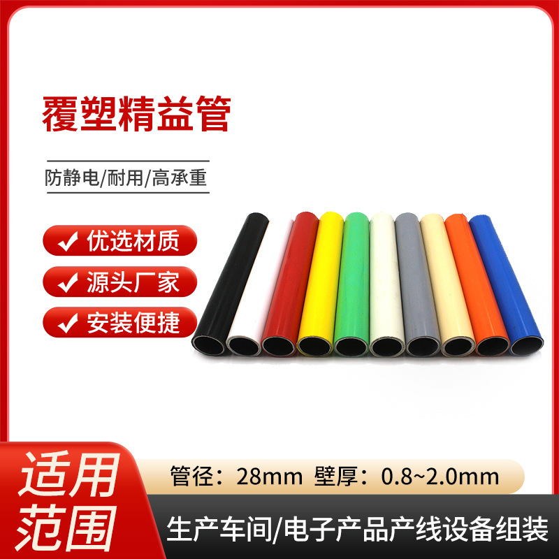 米黄精益管外径28mm线棒直销防静精益管厂家定定制批发各类规格