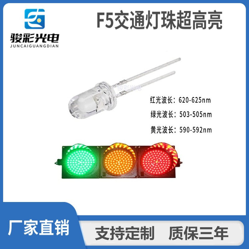 led交通信号灯珠 F5圆头绿光5mm圆头交通绿灯 led翠绿灯珠