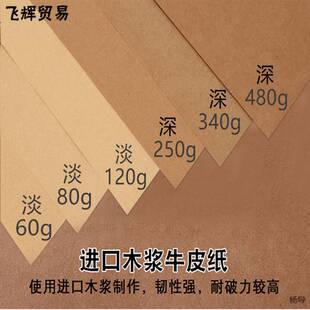 �M�ڴ�ţƤ��80g�͹��Ї��L���b��120g��Ƥ������ȫ�_ţƤ����