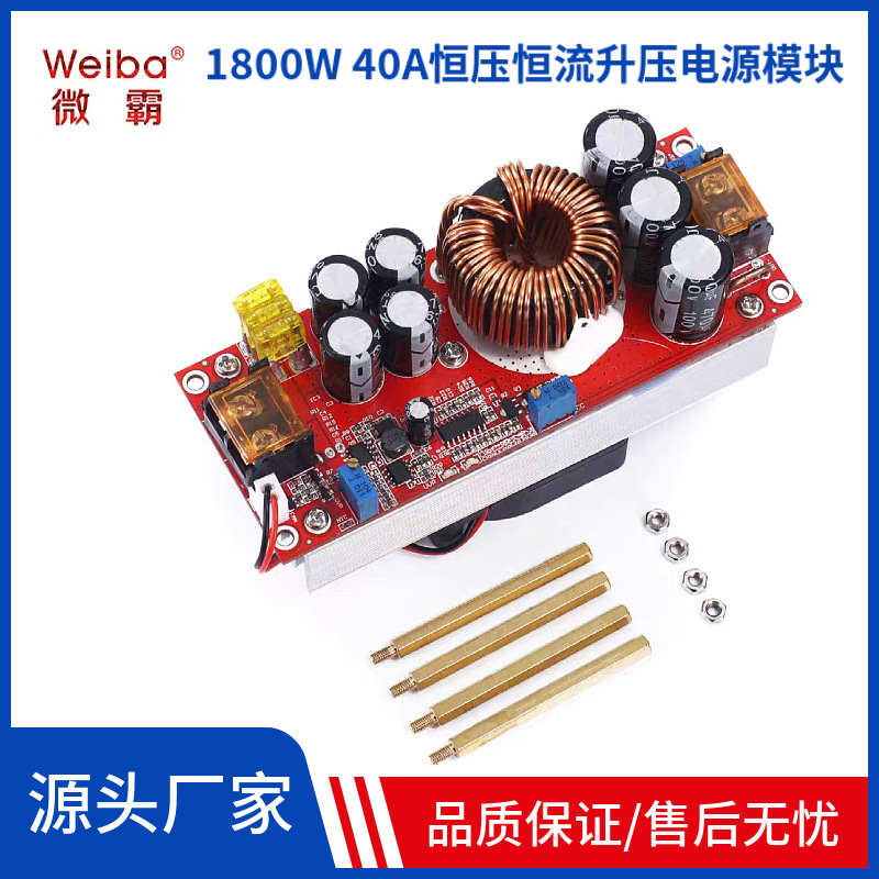 1500W升级1800W DC-DC升压恒压恒流可调电源模块12-60V升12-90V