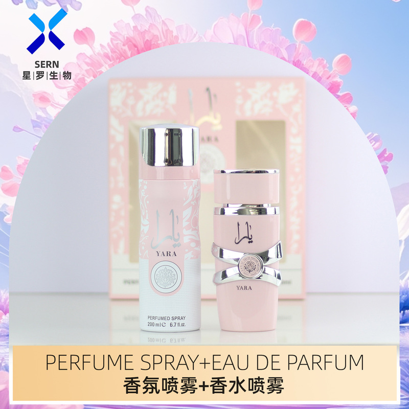 跨境爆款大牌香水高级感YARA香水礼物套装香水持久留香body spray|undefined