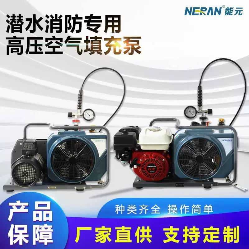 NERAN能元款高压潜水消防专用空压机100L呼吸高压空气填充泵