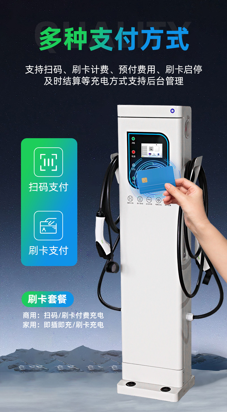Daqi New Energy Vehicle Charging Station 7Kw National Standard Intelligent 14Kw Single/Double Gun Floor-Standing Ac Charging Station