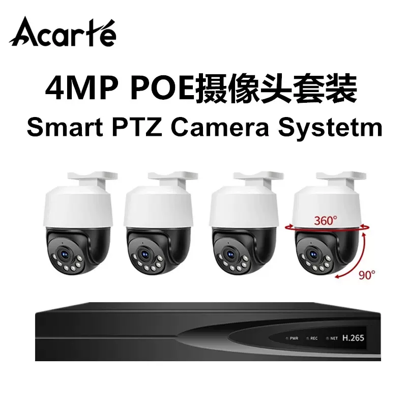 Acarte 4MP PTZ IP Camera cctv Kit POE监控球机摄像头套装
