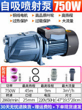 4IQO批发自吸泵喷射泵高扬程高楼增压泵大吸力电动水泵井水抽水机