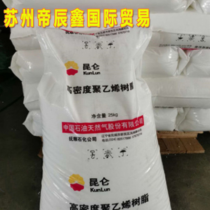 现货注塑HDPE 2911抚顺石化托盘体育用品薄壁制品安全帽应用pe料