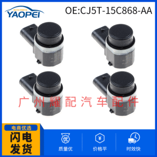 CJ5T-15C868-AA applicable to Ford car reversing radar Electric Eye detector PDC parking sensor