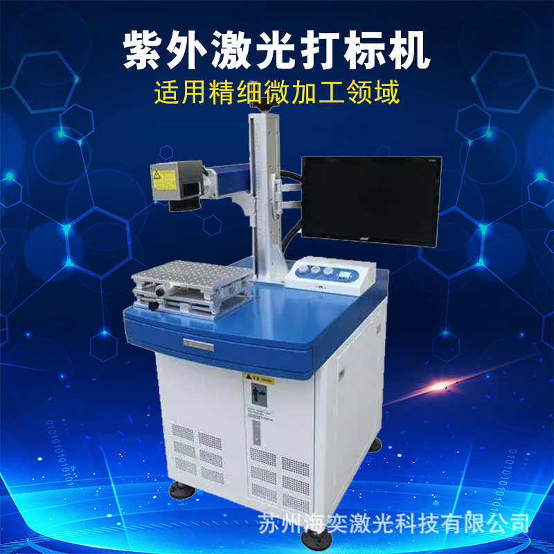 Haiyi ファイバーレーザーマーキングマシンポータブル金属彫刻機 CO2 コーディングマシンソース工場インクジェットプリンタ|undefined