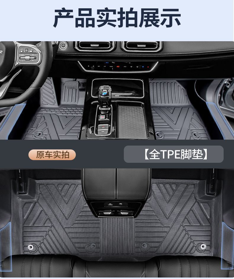 Suitable for Chery Jietu X70Plus Floor Mats Tpe Surround Package Threshold X70 Special Package Foot Mats Automotive Supplies