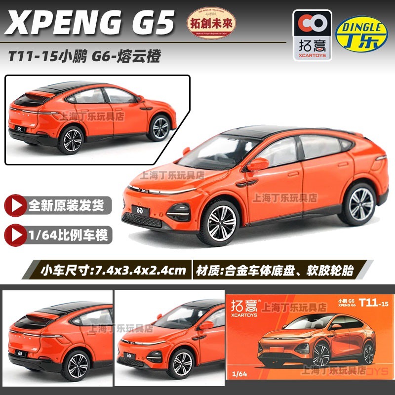 Tuoyi modelo de coche POPRACE bandera roja Guoyao Mercedes-Benz Toyota GTR Aston Martin 1/64 modelo de coche de aleación