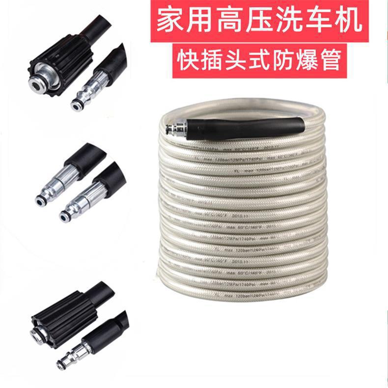 Household Car Washing Machine Explosion-Proof Anti-Freeze Pipe Morgana Yili Series High-Pressure Hose Car Cleaning Storage Connector Others