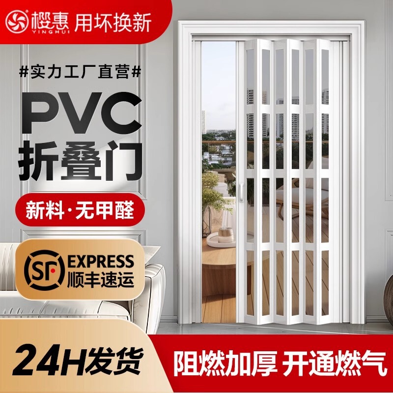 Living Room Pvc Foldableing Door Partition Kitchen Gas Bathroom Simple Sliding Door Bathroom Toilet Balcony Invisible