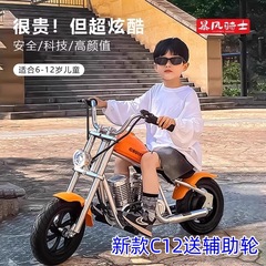 暴風騎士子供電動バイクハーレー風3-12歳男女の子可人充電リモコン玩具車