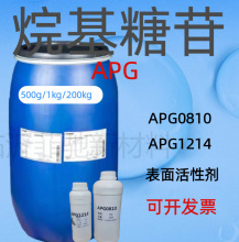 APG0810 烷基糖苷0810 表面活性剂 婴儿香波洗涤