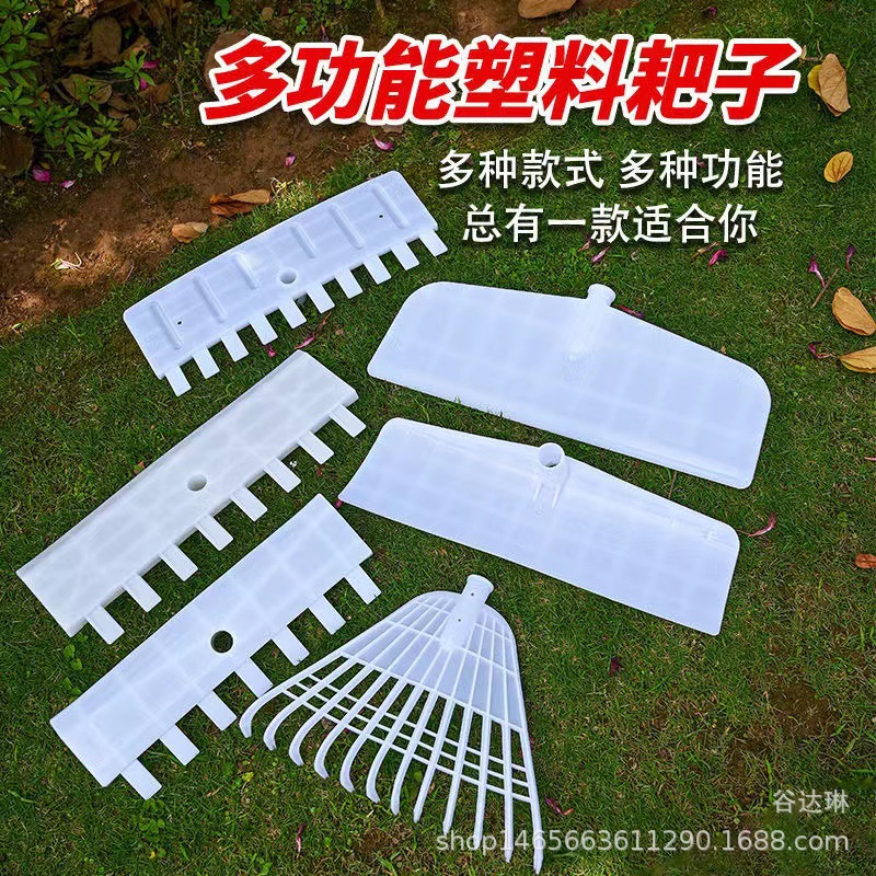 加厚钢化塑料耙子爪草扒草树叶子晒谷子晒玉米清理草坪树叶搂草