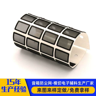 工厂直销PVC喇叭网机箱防尘网透气自粘扇热网黑白色PVC网防水网等