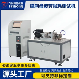 其他试验机;耐磨试验机;扭转试验机