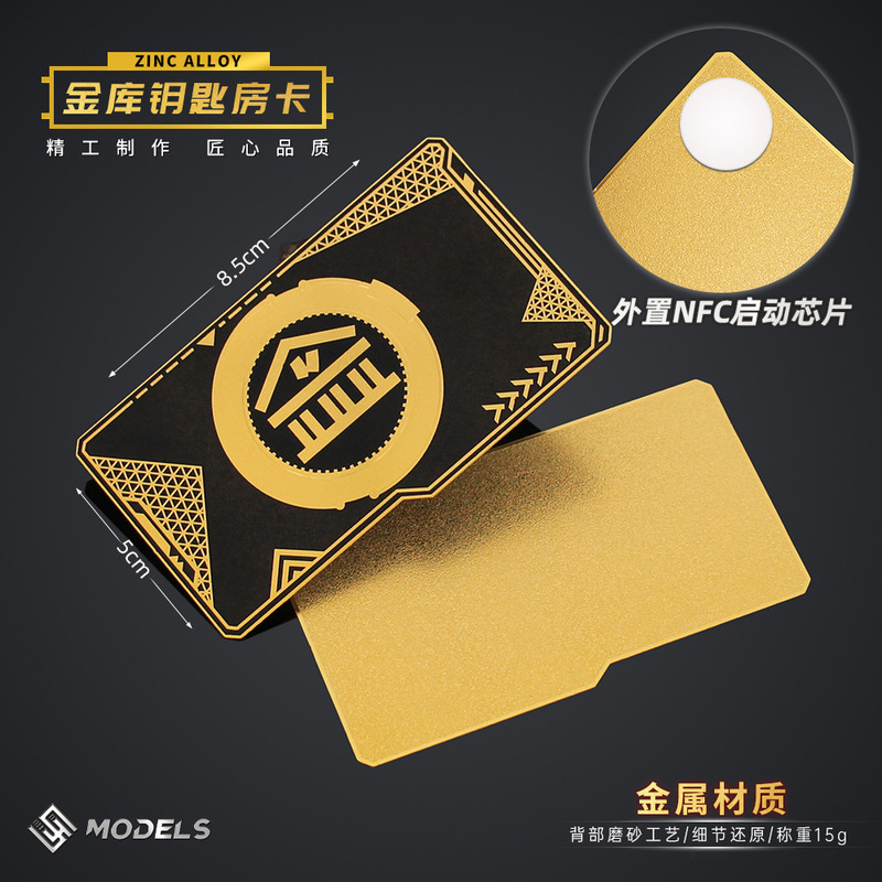 吃鸡卡启动卡 金库钥匙房卡外置NFC启动芯片游戏金属弹卡玩具道具|undefined