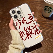 少吃点适用小米15手机壳14PRO新款简约NOTE13透明太空壳红米K80