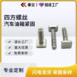 螺钉;螺母;螺栓