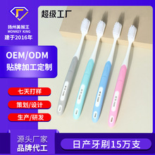美猴王软毛牙刷软胶刷柄情侣家用牙刷软毛厂家贴牌OEM定制ODM