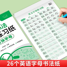 练字帖;书写纸;其他益智玩具