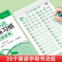衡水字体单词英文字帖