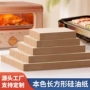 双面定制烘焙烧烤防油纸