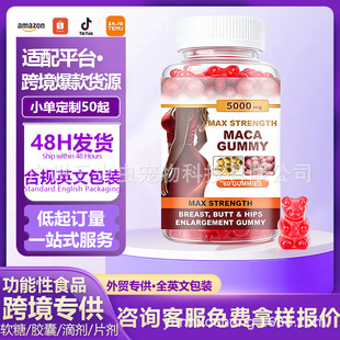 �羳TK  ������ʳܛ��MACA GUMMY�ز��β����Ƚ����z�ҹ��S�� ��