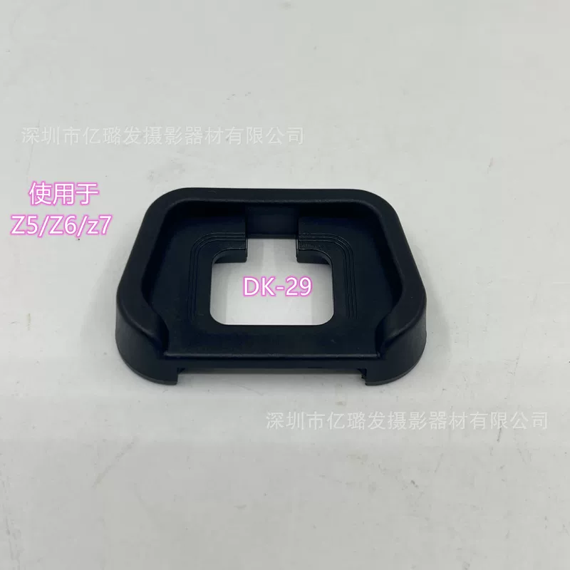 Compatible sleep mask, camera, Z7, Z6, Z5