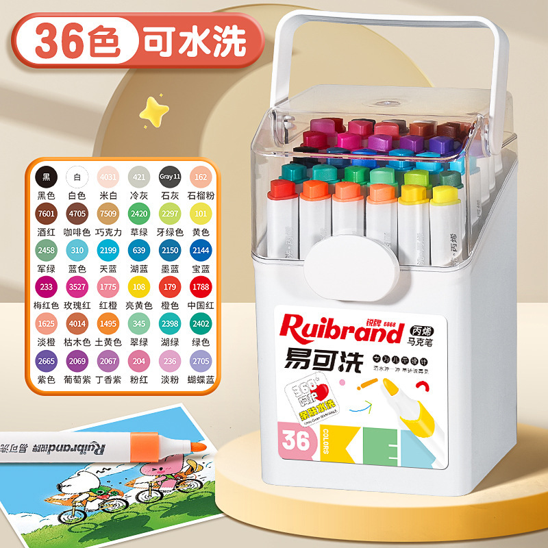 锐牌水彩笔PP盒儿童可洗画笔大容量填色易可洗三角杆丙烯马克笔|undefined