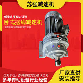 摆线针轮减速机分体 立式 卧式 硬齿面行星减速机 双级型量大从优