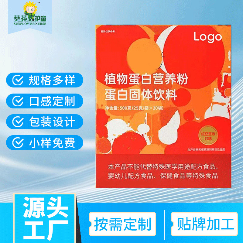 Supports Large-Scale Wholesale of Plant Protein Nutritional Powder, Protein Solid Drinks, Canned Strip-Shaped Products, and Oem Services