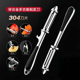 德国不锈钢削皮刀刮皮器家用多功能锌合金削皮器厨房刨丝土豆水果