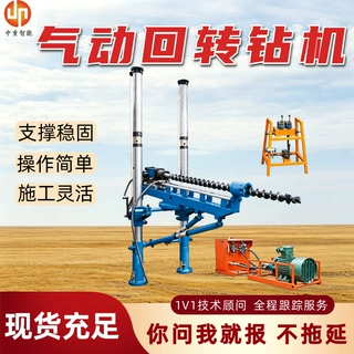 稳固架柱气动回转钻机 煤矿气动钻机 ZQJC-72010.5S气动回转钻机