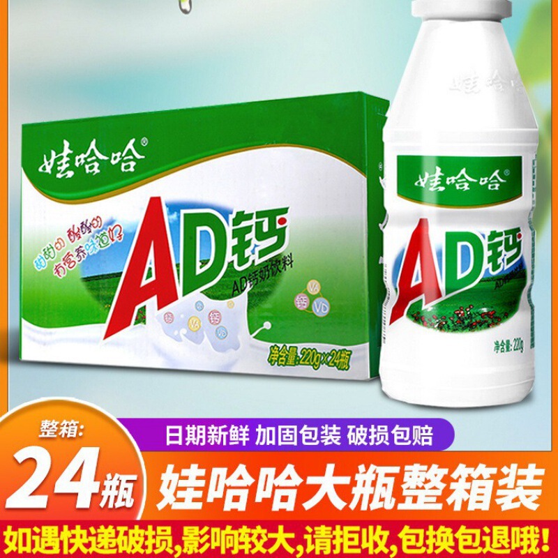 YyAz baby AD calcium milk children's breakfast milk yogurt lactic acid bacteria girls gift box box 220m