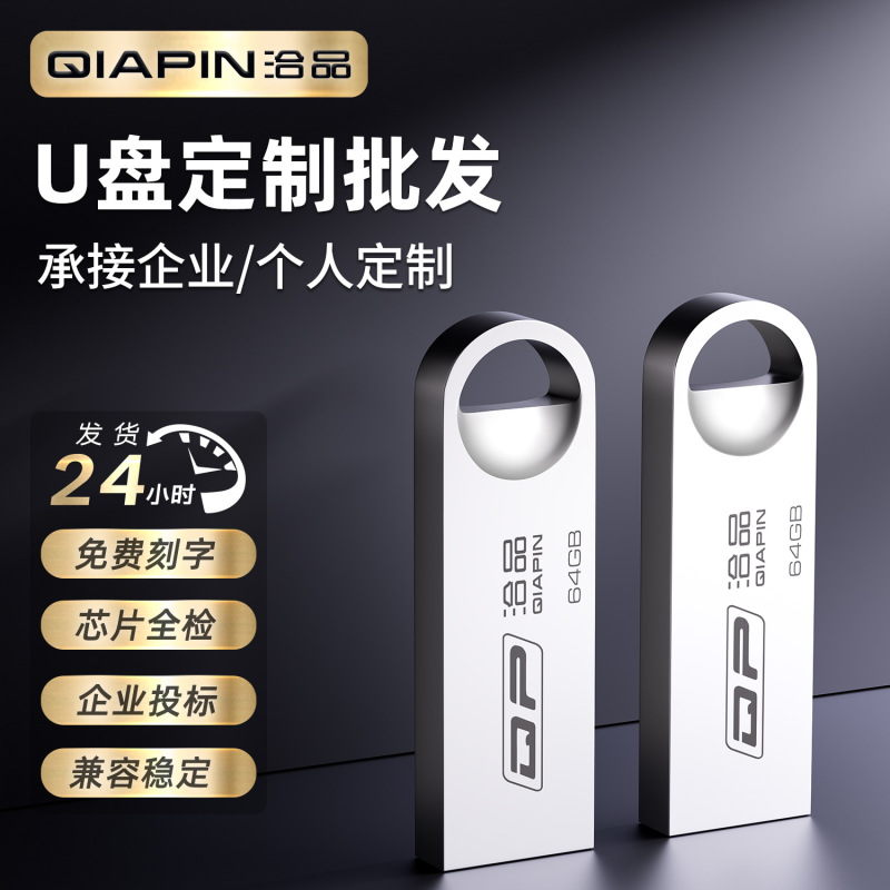 3.0 高速金属 USB フラッシュドライブ 128 グラム大容量コンピュータ車 USB フラッシュドライブ防水と落下防止ロゴカスタマイズされた企業入札|undefined