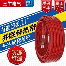电热带;仪器箱;配电箱