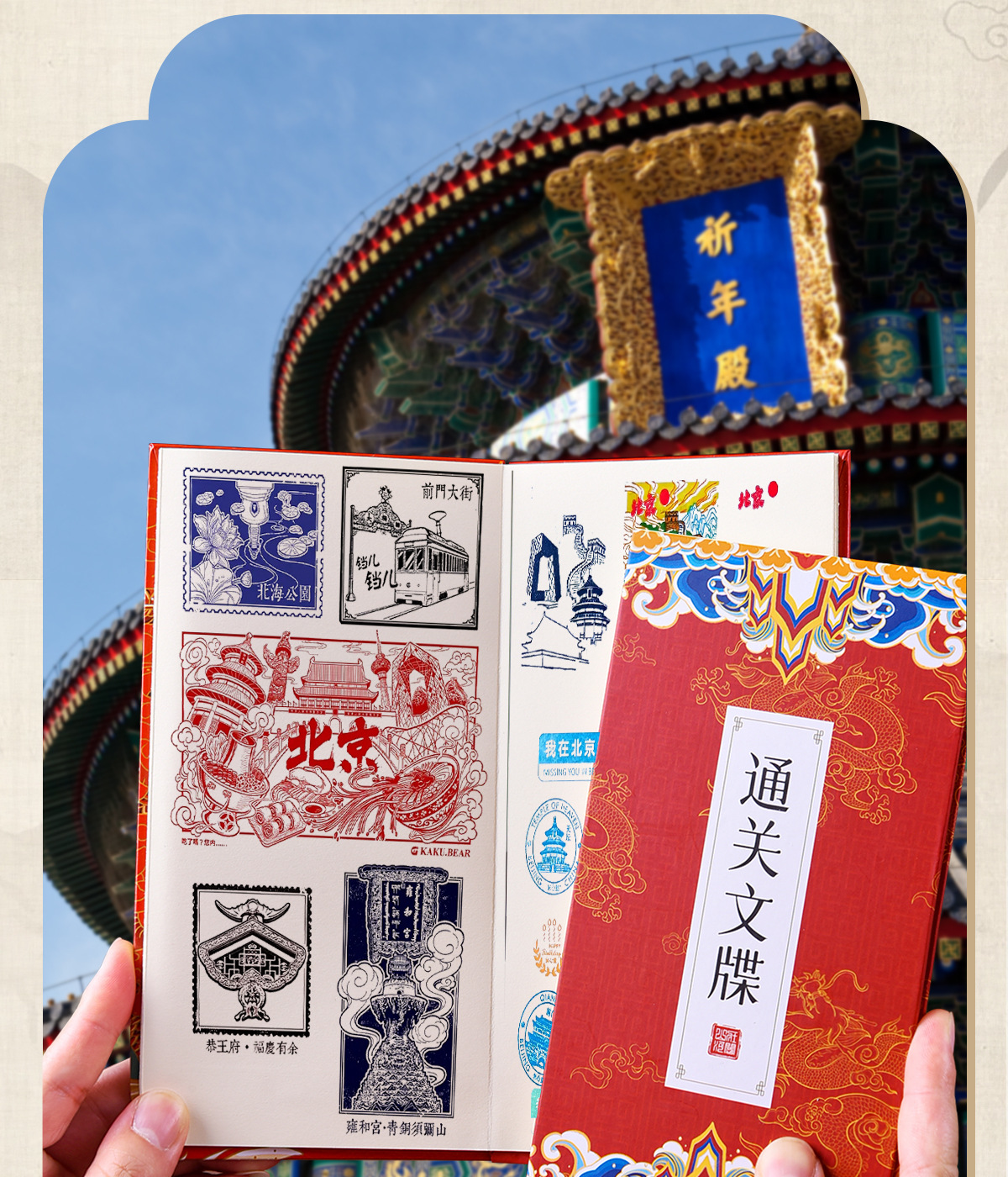 通关文牒旅行盖章本集章本奏折本故宫博物馆旅游景点打卡本口袋本-阿里巴巴